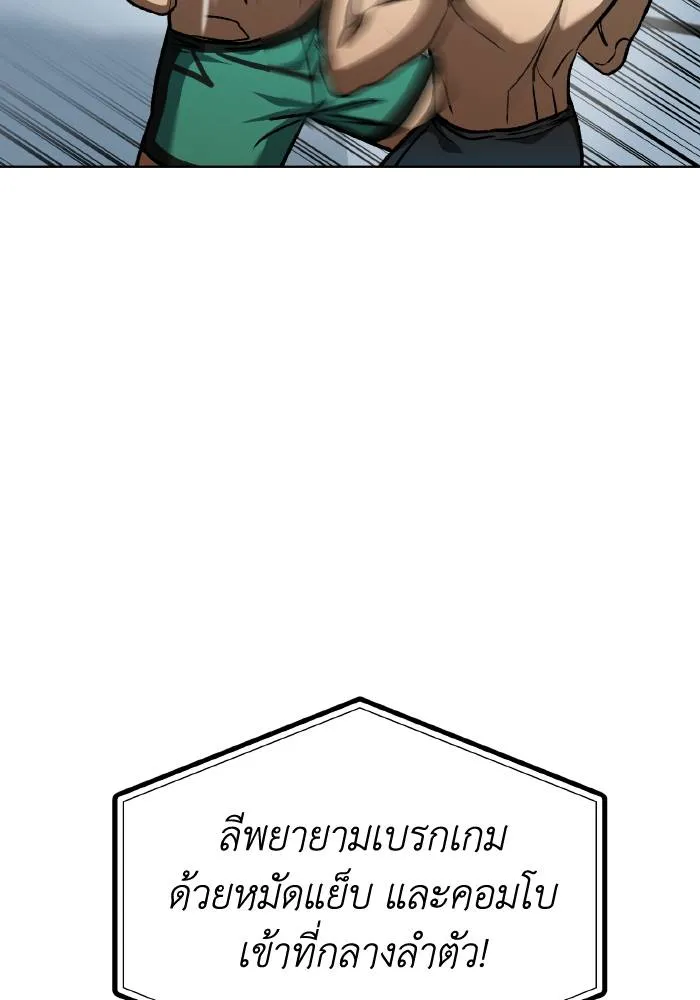 ราชาแห่งอ็อกทากอน ตอนที่ 91 รูปที่ 31