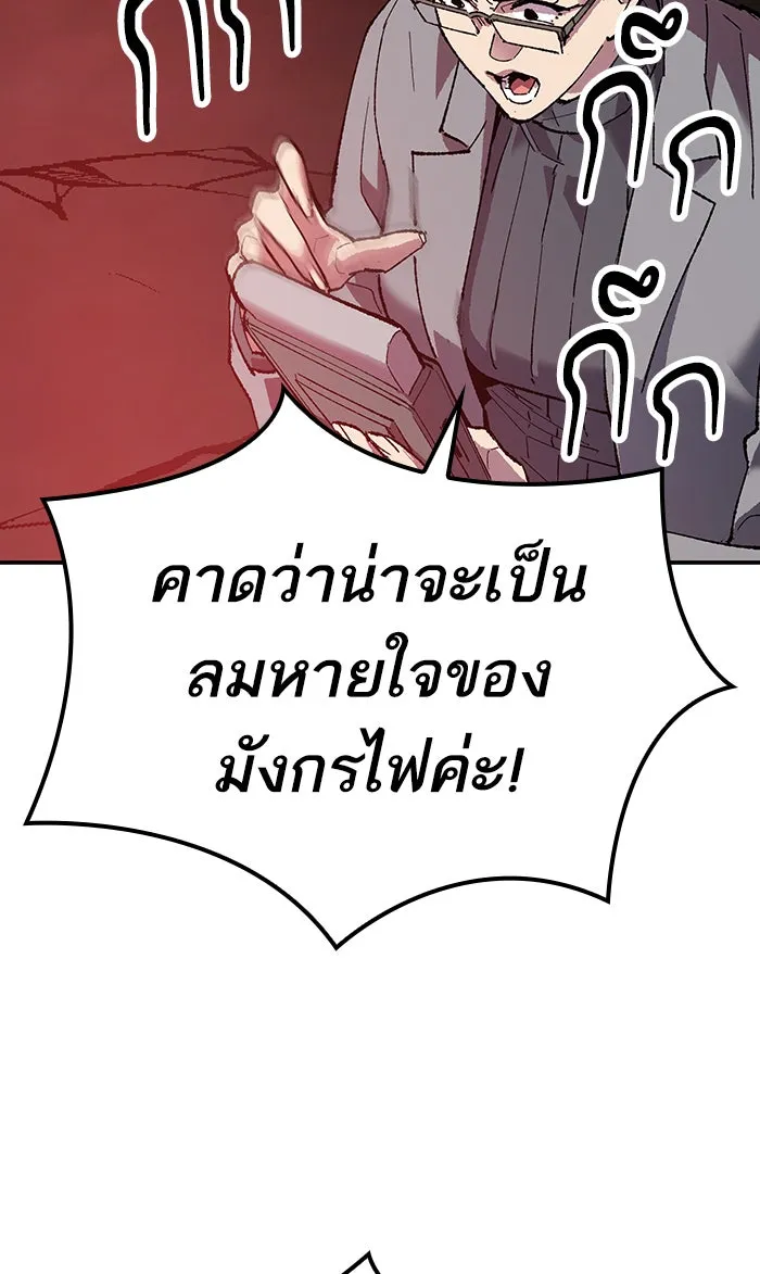 ยอดคนเลเวลทะลุ ตอนที่ 15 กิลด์บังแพสุดแข็งแกร่ง (11) รูปที่ 52