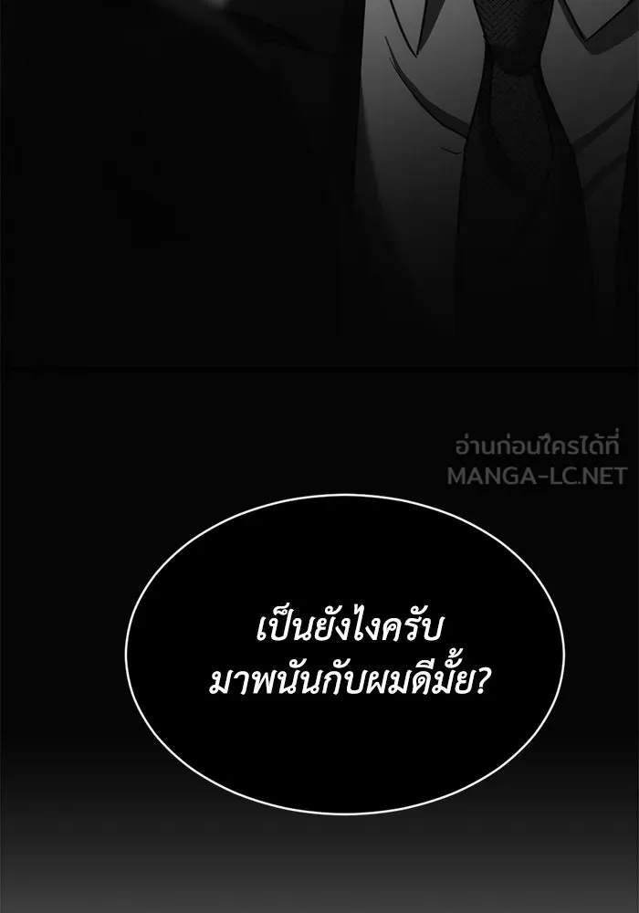 ชีวิตรักฉบับเดจาวู ตอนที่ 67 รูปที่ 24