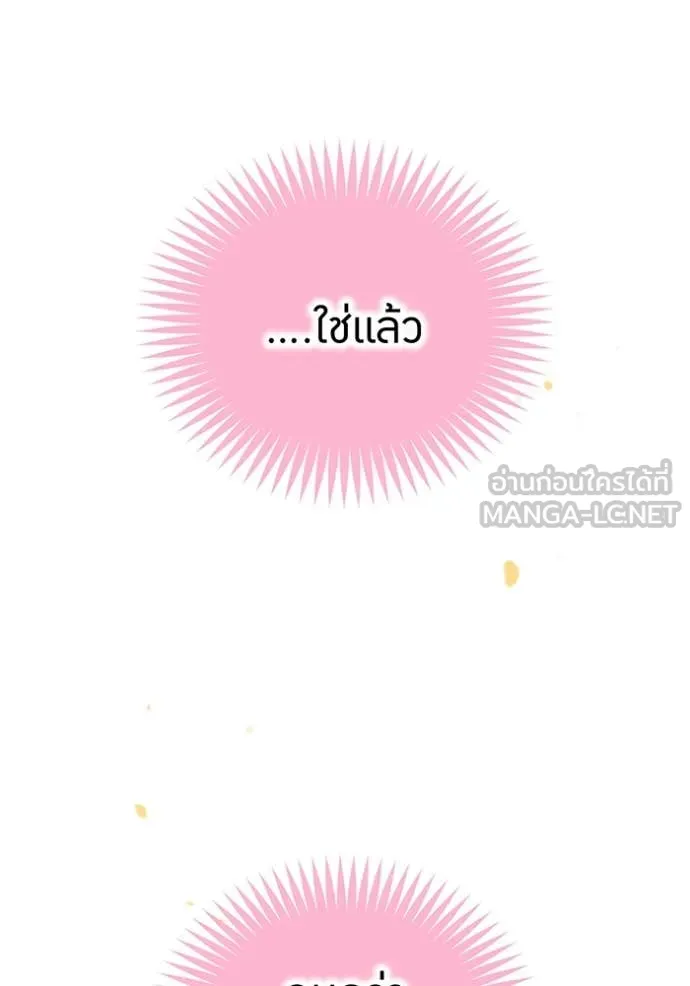 ฮันเตอร์สกิลโกง ตอนที่ 82 รูปที่ 178