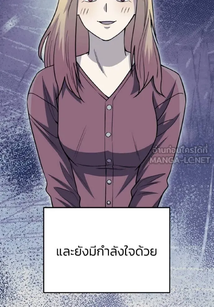 อัจฉริยะนอกคอก ตอนที่ 145 รูปที่ 136