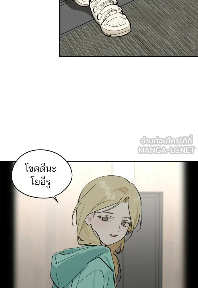 สวยเองนักเลงพอ ตอนที่ 37 รูปที่ 21