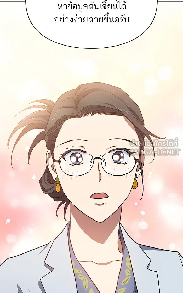 My S-Class Hunters ตอนที่ 55 พูดคุย (2) รูปที่ 51