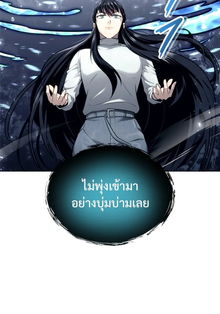 อูเร็ค มาซิโน่ ตอนที่ 21 การบุกรุก รูปที่ 53