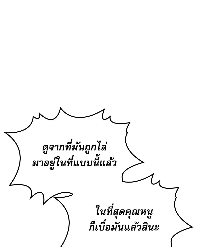 กำราบรักร้ายนายจอมพยศ ตอนที่ 15 รูปที่ 124
