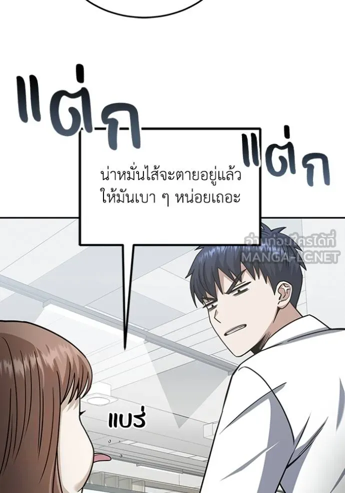 อัจฉริยะนอกคอก ตอนที่ 75 รูปที่ 93