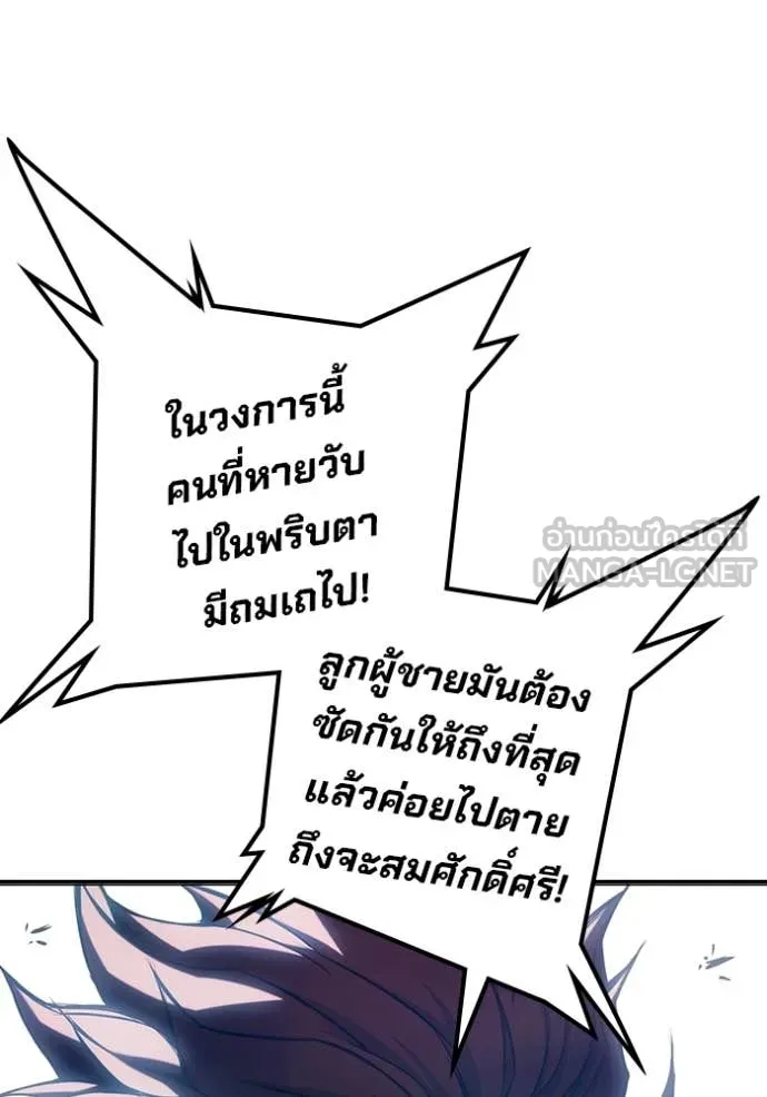 เยาวชนคนคุก ตอนที่ 92 รูปที่ 25