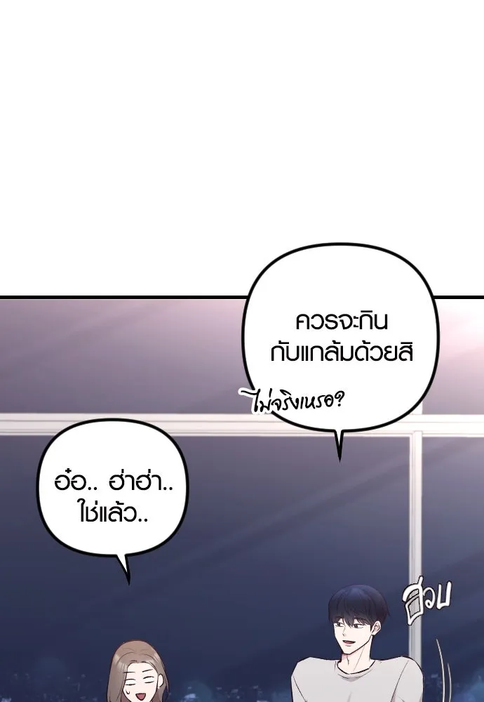 รักกันคนละครึ่งทาง ตอนที่ 8 รูปที่ 68