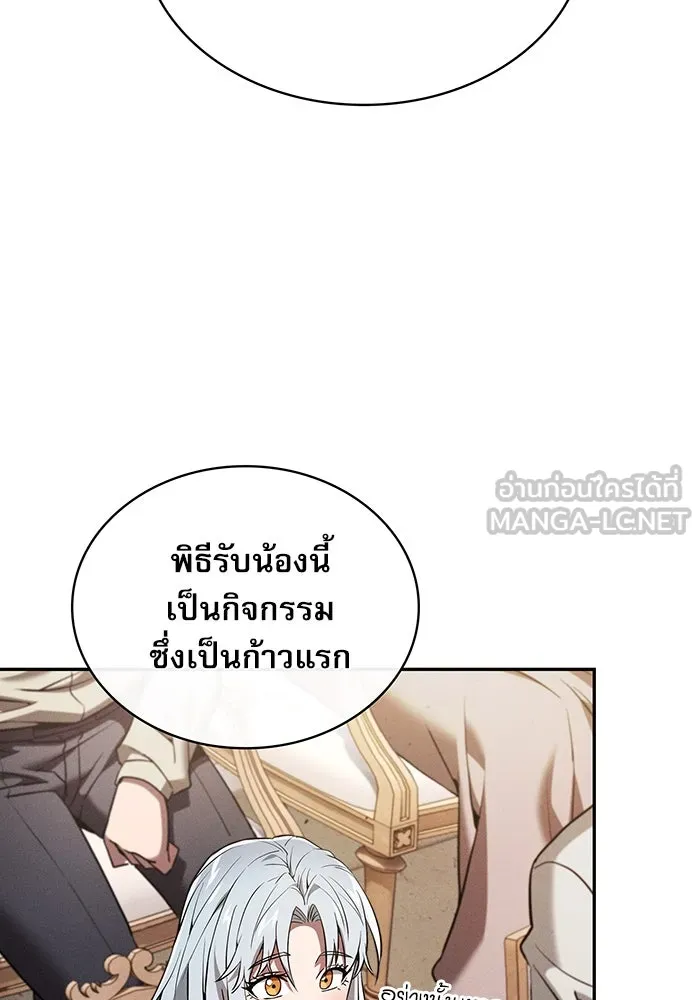 นักดาบอัจฉริยะจากอะคาเดมี ตอนที่ 17 รูปที่ 15