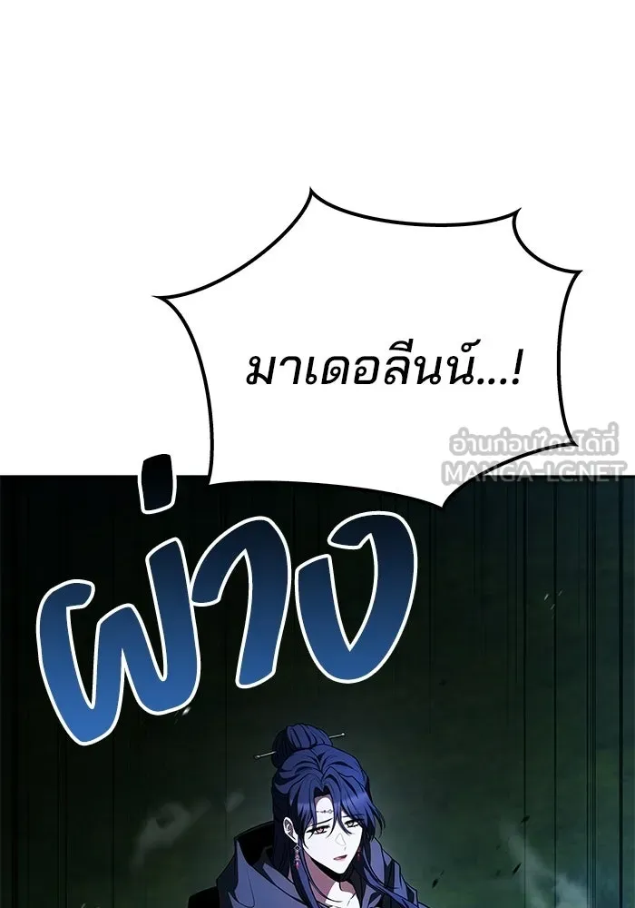 ครัวจอมเวท ตอนที่ 132 รูปที่ 36