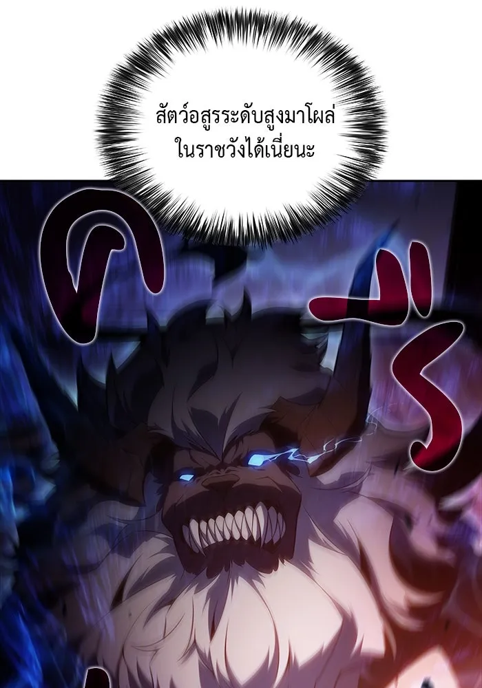 ลูกชายคนเล็กของดยุกคือมือสังหาร ตอนที่ 35 รูปที่ 80