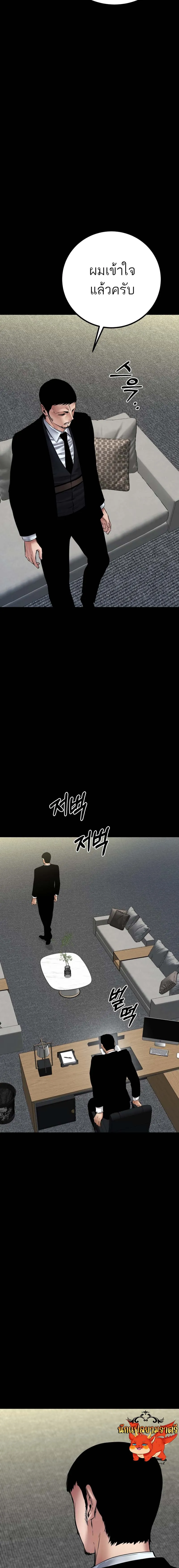 Blade of Retribution ดาบแห_งการลงท_ณฑ_ ตอนที่ ตอนที่ 26 รูปที่ 23