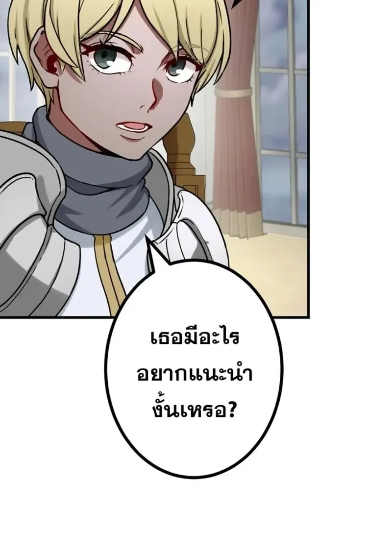The Strongest Assassin Gets Transferred To Another World With His Whole Class ตอนที่ ตอนที่ 54 รูปที่ 33