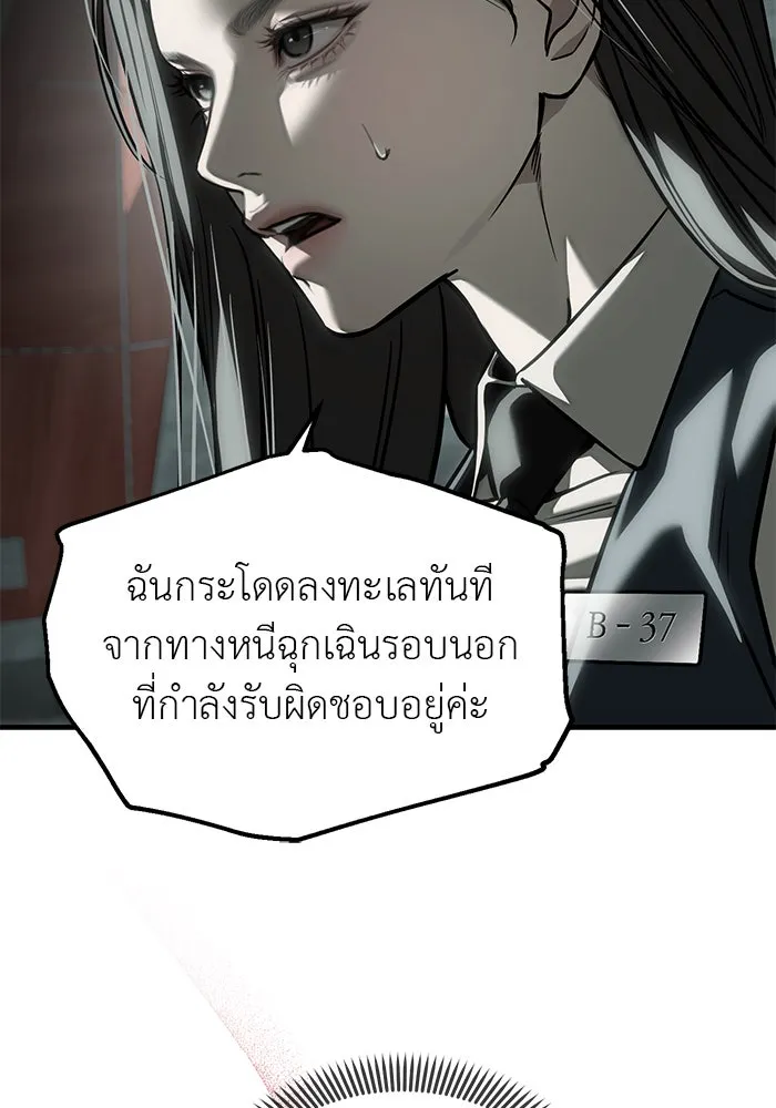 ปฏิบัติการลับบุกโรงเรียนไฮโซ ตอนที่ 105 รูปที่ 65