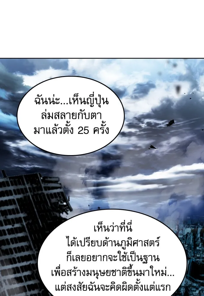 ดรูอิดแห่งสถานีโซล ตอนที่ 74 รูปที่ 130