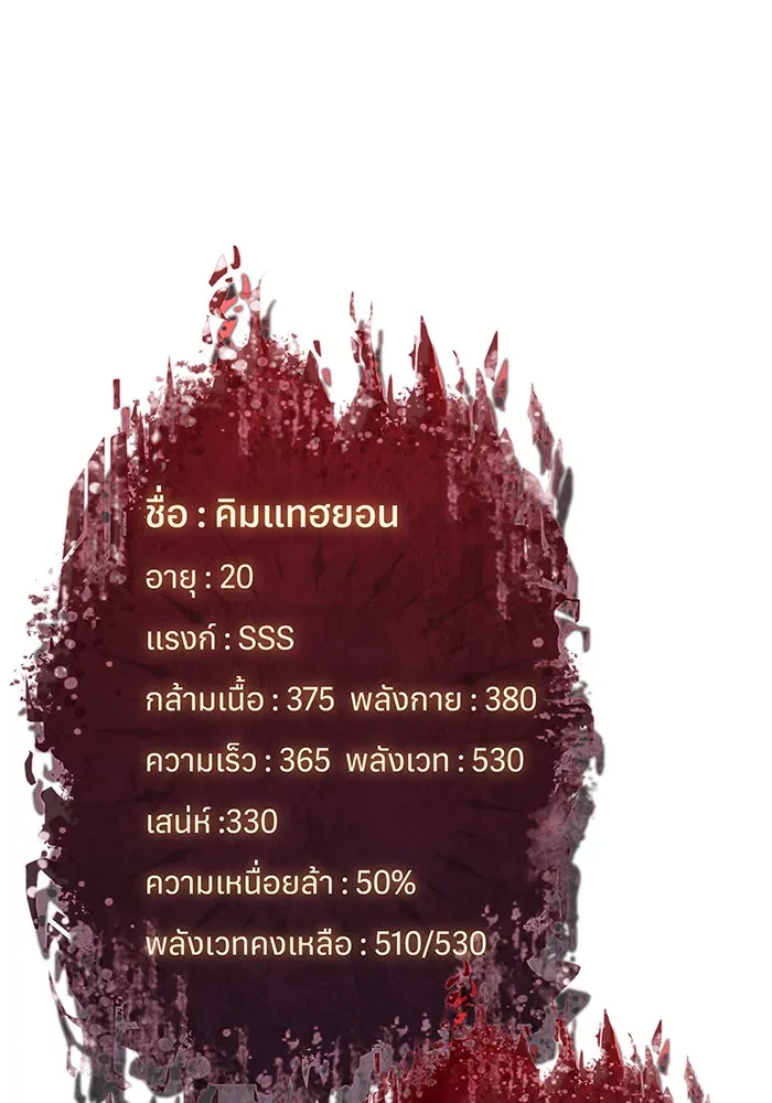 เกิดใหม่พร้อมพลังแห่งราชัน ตอนที่ 133 รูปที่ 140