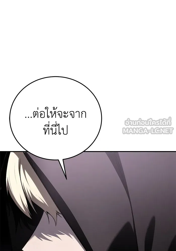ยอดนักดาบผู้โอบอุ้มดารา ตอนที่ 35 รูปที่ 156