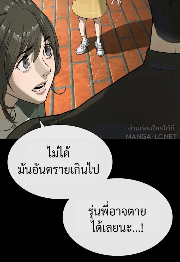 นักฆ่าย้อนวัย ตอนที่ 87 รูปที่ 156