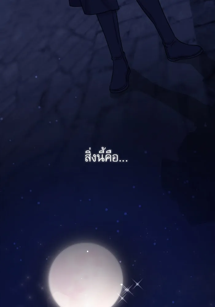ไม่รักให้ตาย ตอนที่ 1 รูปที่ 226