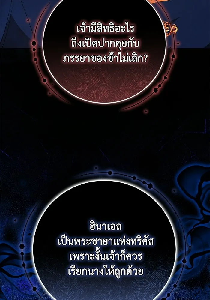 ย้อนเวลาพลิกชะตาทายาท ตอนที่ 75 รูปที่ 4