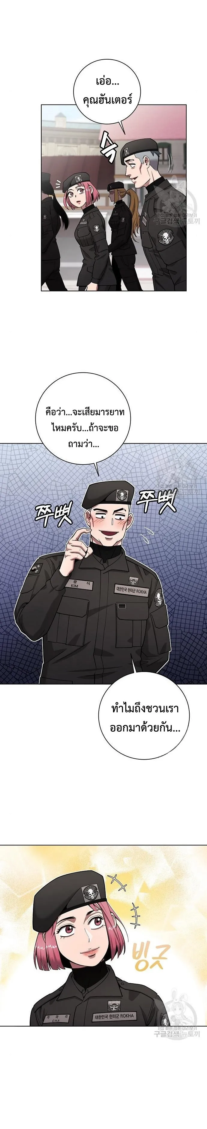 The Dark Mage_s Return to Enlistment กล_บโลกมน_ษย_ท_งท_ พร_งน_ต_องเกณฑ_ทหารซะง_น ตอนที่ ตอนที่ 43 รูปที่ 27