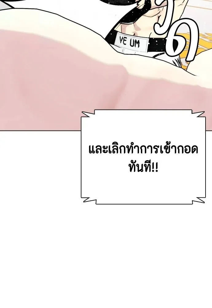 หมาหัวเน่า ตอนที่ 100 รูปที่ 64