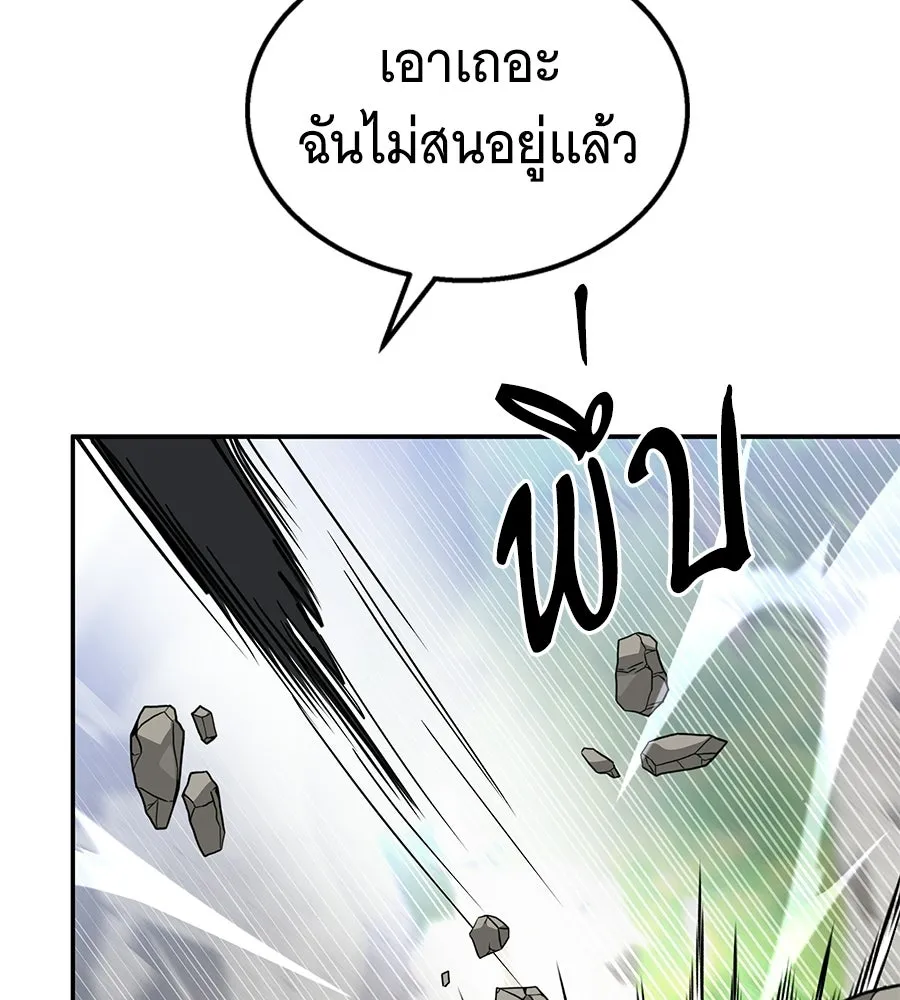 ถึกทนแทงก์แรงก์ C ตอนที่ 38 รูปที่ 92