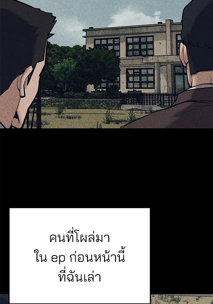 เลวฟาดเลว ตอนที่ 93 รูปที่ 167