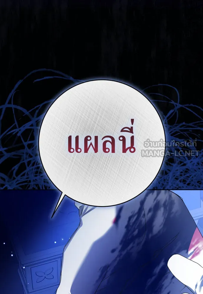 ชิงชีวิตพลิกลิขิตชะตา ตอนที่ 233. ช่วงเวลาของสุนัขกับหมาป่า(1) รูปที่ 114