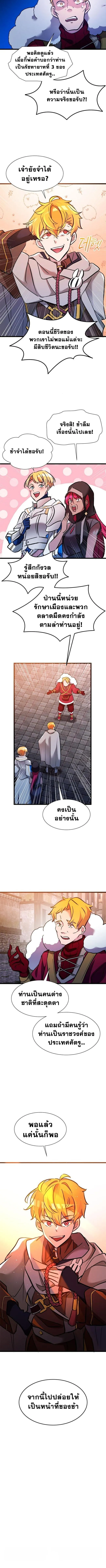 The World-Class Extra_s Walkthrough แผนเอาช_ว_ตรอดของต_วประกอบระด_บเทพ ตอนที่ ตอนที่ 32 รูปที่ 10