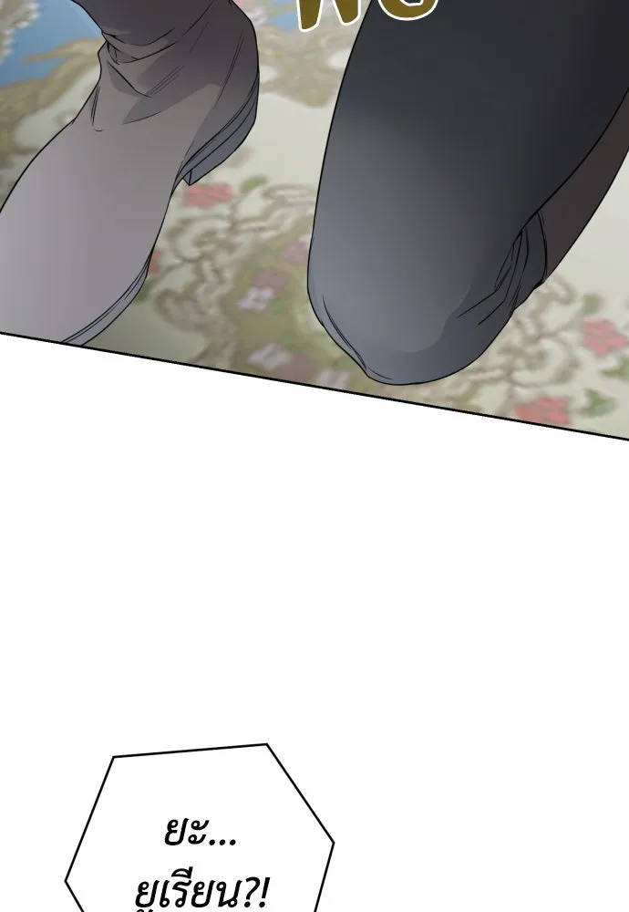เลดี้มินต์ ตอนที่ 49 รูปที่ 50