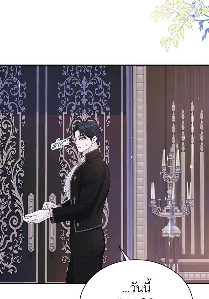 ไหนบอกว่าฉันใกล้ตาย ตอนที่ 43 รูปที่ 26