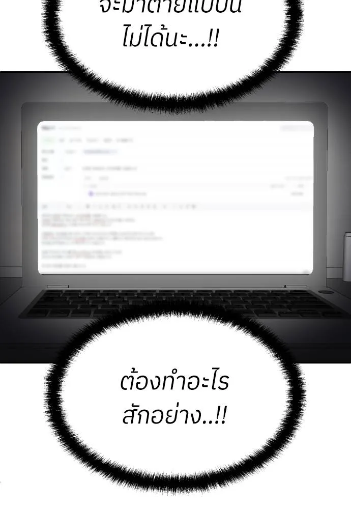 สนามเด็กล่า ตอนที่ 41 รูปที่ 8