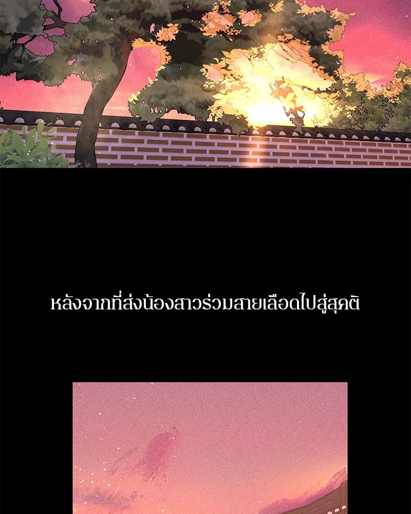 ตำนานเทพธิดาตกสวรรค์ ตอนที่ 44 รูปที่ 59