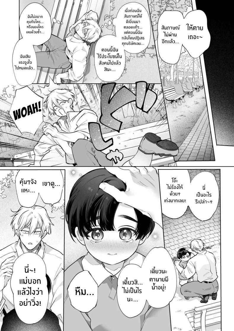 Doujin-Lc- อ่าน โดจิน มังฮวา เกาหลี ญี่ปุ่น จีน แปลไทย ความสุขที่เเท้จริง (Yamamoto Tomomitsu) ตอนที่ 1 2 3 4 5 6 7 8 9 10 11 12 13 14 ฟรี ไม่มีโฆษณา อ่าน โดจิน Manhwa เกาหลี ญี่ปุ่น จีน เรามีครบ คัดมาให้เน้นๆ โดจิน 18+ รับประกันความฟินโดย  Doujin Lc