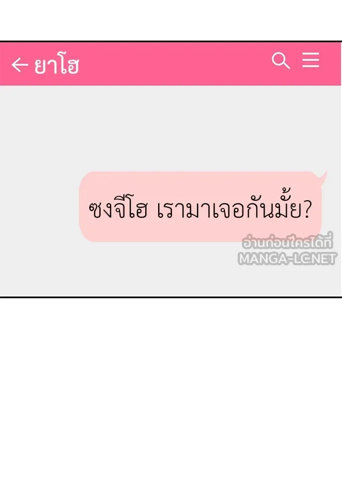 ถ่านไฟเราไม่เก่าเลย ตอนที่ 35 รูปที่ 108