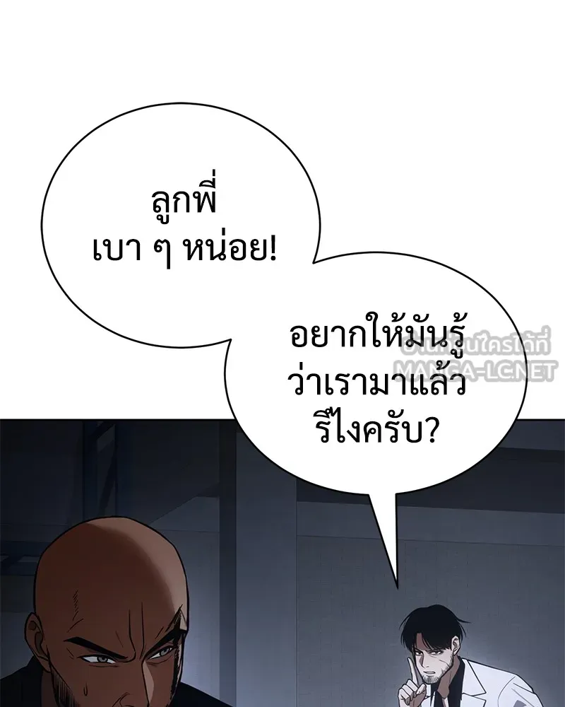 แบคXX ตอนที่ 25 รูปที่ 3