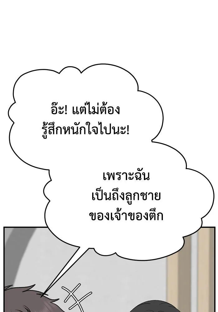 ช่วยเปลี่ยนฉันที ตอนที่ 287. ซีซัน 3 ฮันชิมแอ 3 รูปที่ 113