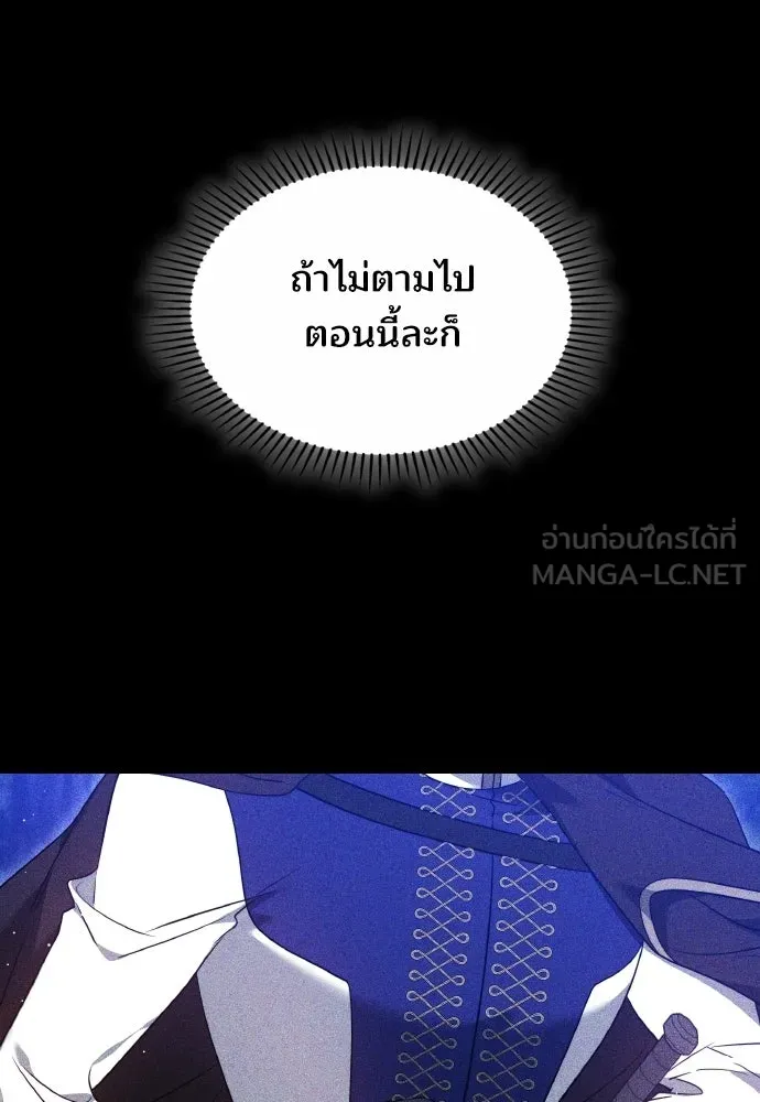 เหตุผลที่นางร้ายจับดาบ ตอนที่ 25 รูปที่ 147