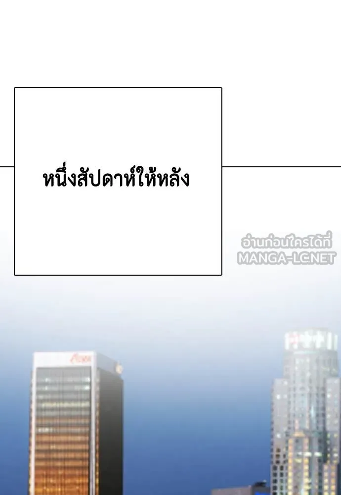 หมาหัวเน่า ตอนที่ 121 รูปที่ 151