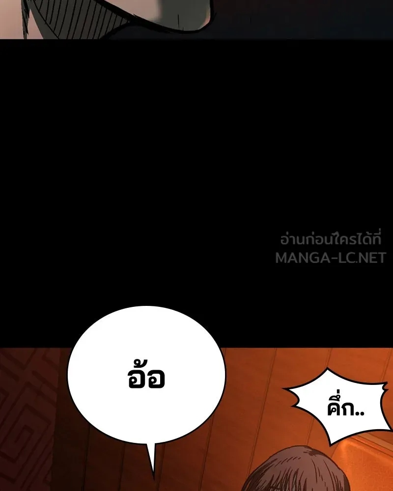 เกาลูน  ซาโรกา ตอนที่ 4 รูปที่ 162