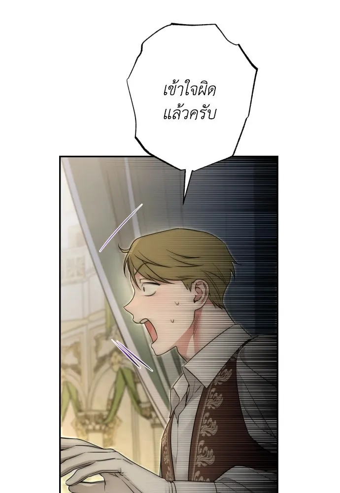 เลดี้มินต์ ตอนที่ 81 รูปที่ 109