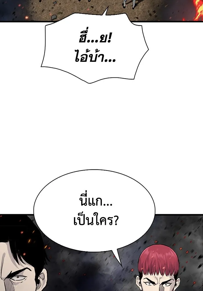 มีนา เกิดมาล่า ตอนที่ 54 รูปที่ 35