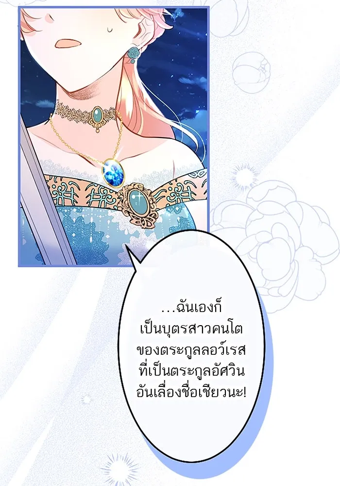 คุณหนูย้อนเวลามาเป็นอัศวิน ตอนที่ 45 รูปที่ 107