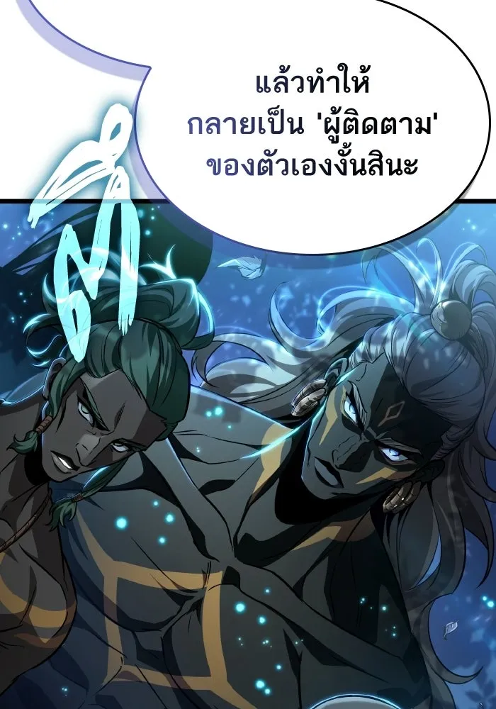 หลังวันสิ้นโลก ตอนที่ 200 รูปที่ 4