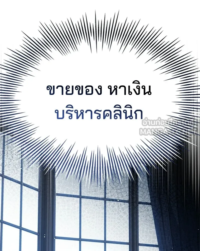 เจ้าชายแผนโบราณ ตอนที่ 30 รูปที่ 21
