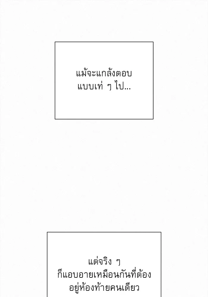 ปฏิบัติการรักวุ่นหัวใจ ตอนที่ 47 รูปที่ 19