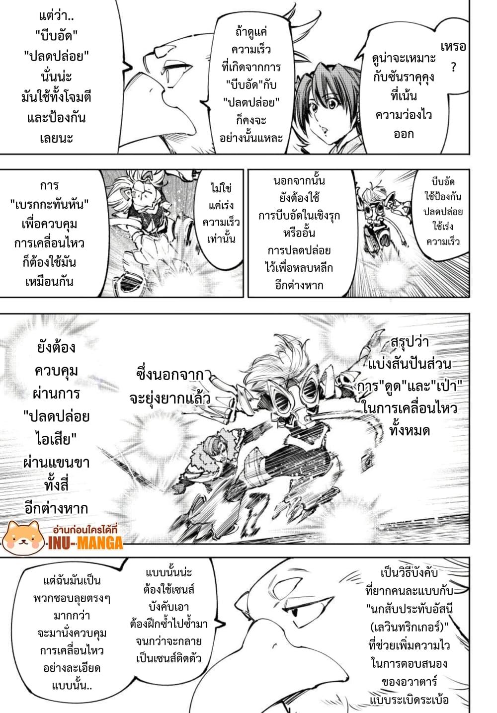 Manga-lc-com อ่านมังงะ อ่านการ์ตูน ออนไลน์ ฟรี Shangri-La Frontier ตอนที่ 1 2 3 4 5 6 7 8 9 10 11 12 13 14 ฟรี ไม่มีโฆษณา Manga-lc - อ่าน มังงะ อ่าน การ์ตูน ออนไลน์ อ่านมังงะ ฟรี