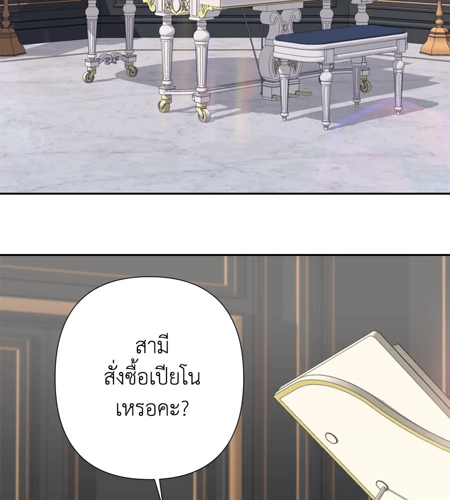 บาสเตียน ตอนที่ 35 รูปที่ 31