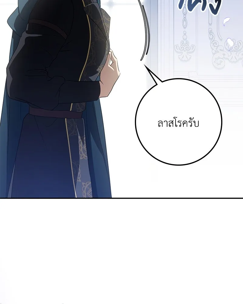 ดัชเชสเชลย ตอนที่ 14 รูปที่ 65